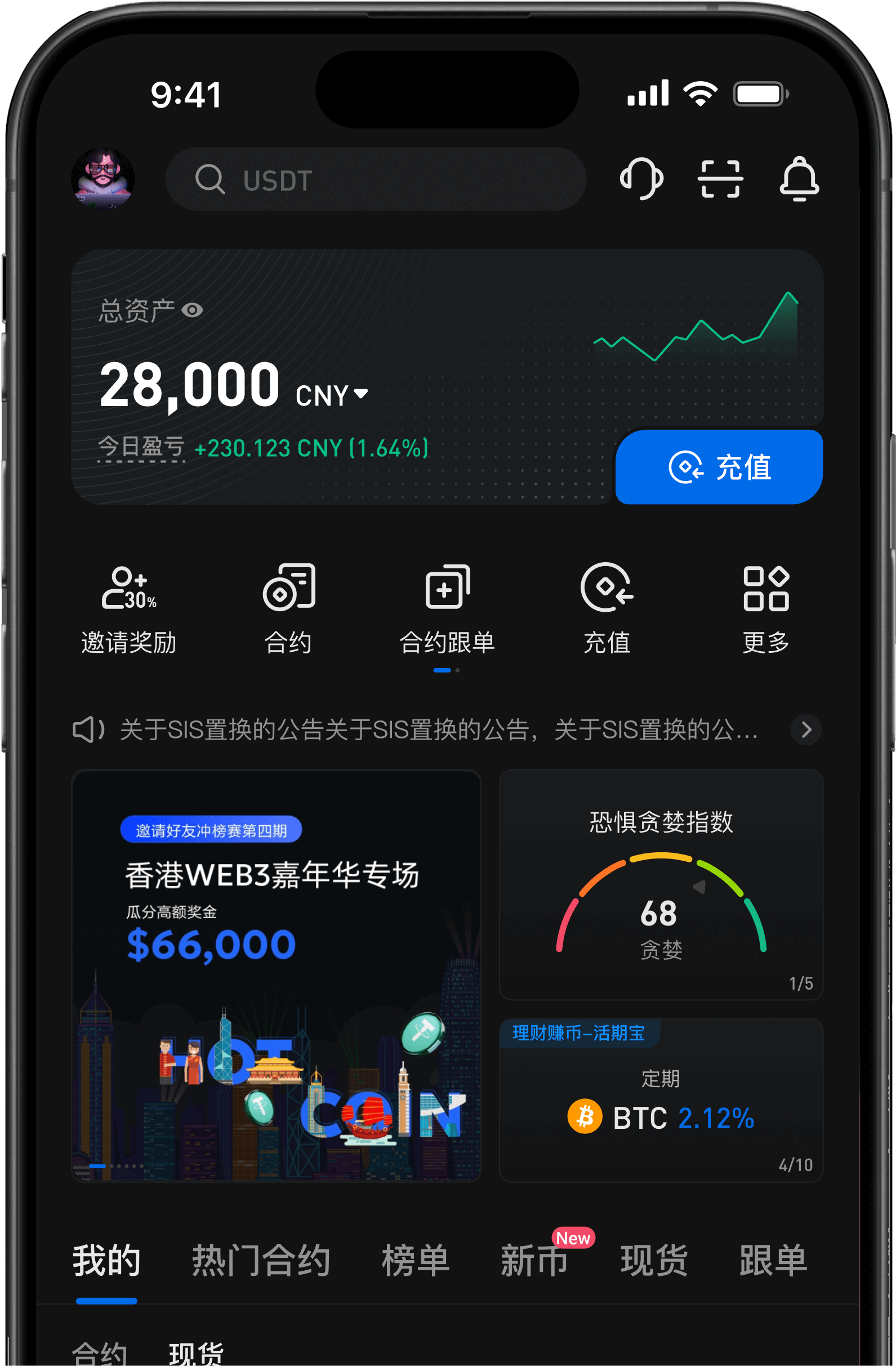 Hotcoin app feature